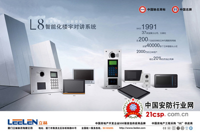 立林科技與銀億地產(chǎn)達成戰(zhàn)略合作，共筑智慧人居新生態(tài)