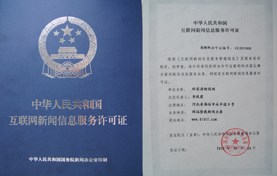 環首都新聞網更名為環京津新聞網，深化區域協同發展